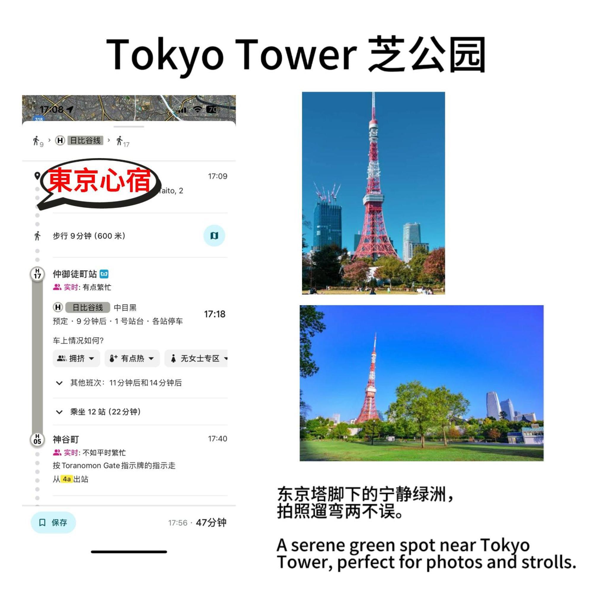 日式公寓 Tokyo Exterior photo