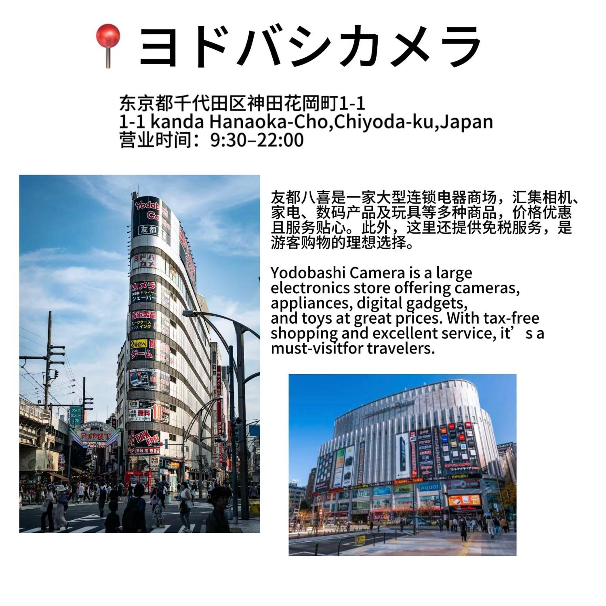 日式公寓 Tokyo Exterior photo